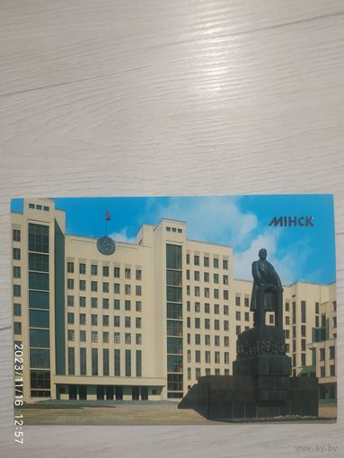 Открытка Минск