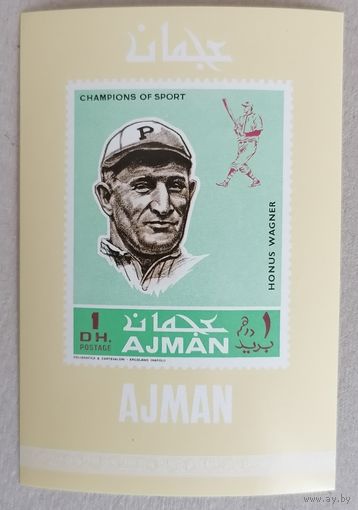 Аджман. Чемпионы спорта. Бейсбол.