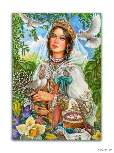 Открытка. Фольклор. Традиции. Девушка. Весна. Люди. Голуби. Царевна. Пасха. Нарциссы. Художник Е.Буторина (чистая)