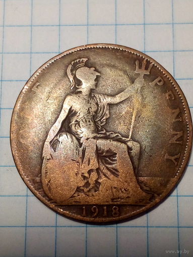 1 пенни Великобритания 1918 год.