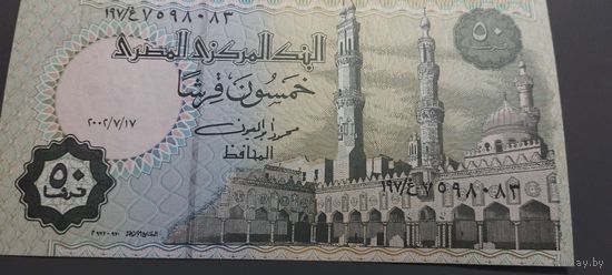 Египет 50 пиастров 2002г.