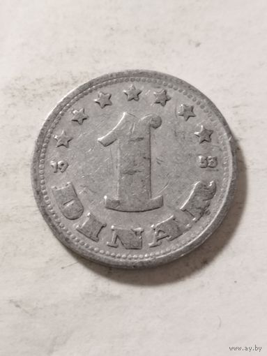 Югославия 1 динар 1953