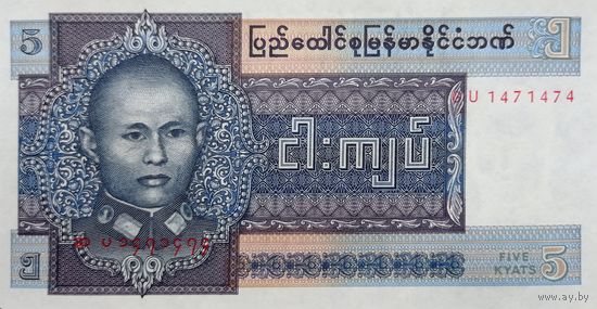 Werty71 Мьянма Бирма 5 Кьят 1973 UNC банкнота