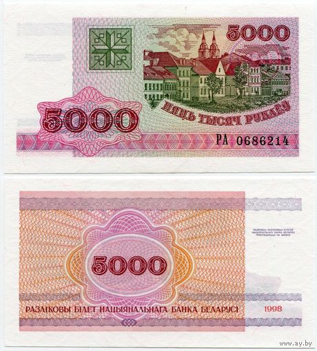Беларусь. 5000 рублей (образца 1998 года, P17, UNC) [серия РА]