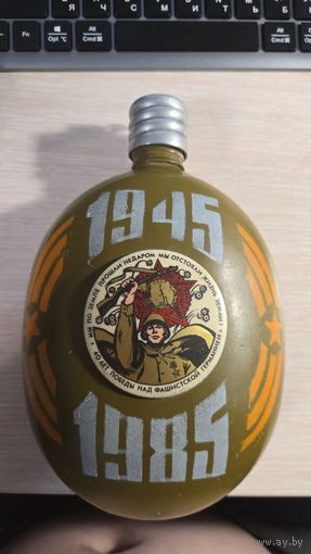 Фляга СССР