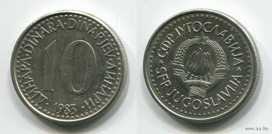 Югославия. 10 динаров (1983, XF)