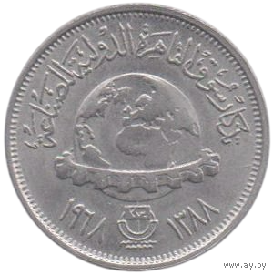 Арабская Республика Египет. 5 пиастров 1968. Международная промышленная ярмарка. UNC