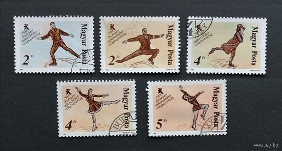 Венгрия /1988/ Спорт / Фигурное Катание / Чемпионат / Будапешт - 88 / 5 Марок.