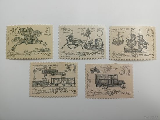 1987 СССР. Из истории отечественной почты. Полная серия