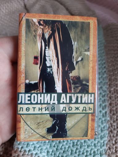 Кассета Леонид Агутин. Летний дождь.