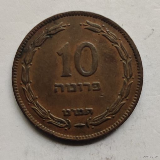 Израиль 10 прут  5709 (1949) г.