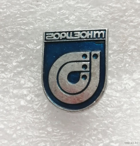 Минский Радиозавод Горизонт. Промышленность БССР #1113-OP22