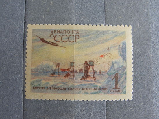 Продажа коллекции с 1 рубля! Чистые почтовые марки СССР 1955г.