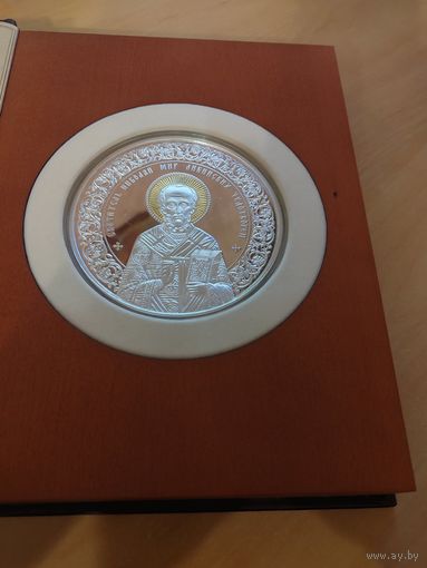 Икона Мир Ликийский Николай Чудотворец!! 500 рублей 2013 год!