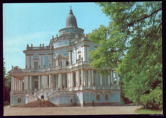 1980 год Ломоносов Павильон Горка катал