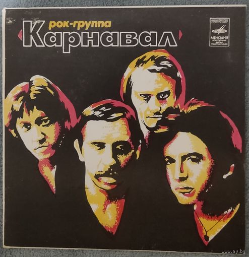Рок группа Карнавал - Внезапный Тупик (EP)