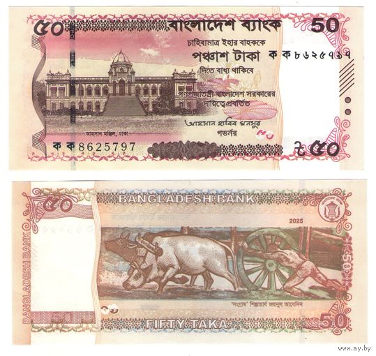 Бангладеш 50 така 2025 год  UNC   НОВИНКА