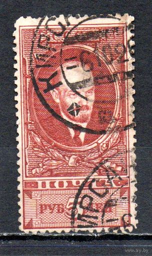 Стандартный выпуск В.И. Ленин СССР 1925 год 1 марка