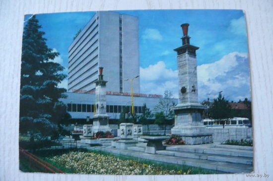 ЧССР. Словакия. Кошице; 1979, подписана, п/п, марка (памятник Советской Армии).