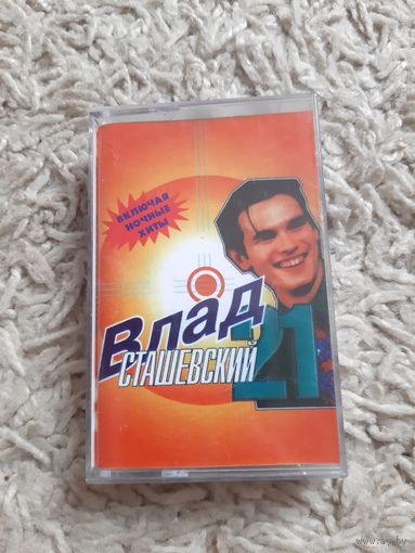 Кассета гр Восток. Вл. Сташевский