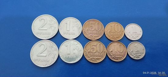 Сборный лот  2 рубля,1 рубль,50 копеек,10 копеек и 1 копейка ММД и СПМД Россия 1999 год (Состояние на фото)