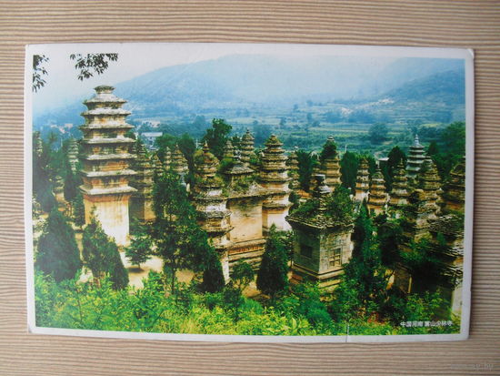 ПОДПИСАННАЯ ОТКРЫТКА. КИТАЙ. ХРАМ ШАОЛИНЬ В СУНШАНЕ, ХЭНАНЬ.