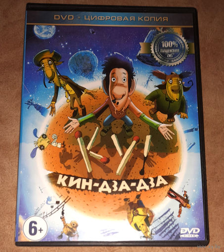 Ку! Кин-дза-дза (DVD Video)