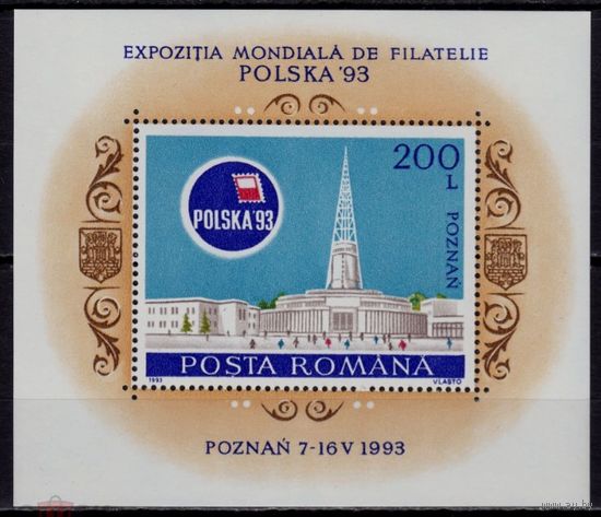 Марки РУМЫНИЯ 1993 Филателистическая выставка в Польше MNH