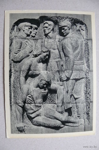 Уткин Б.(фото), Ленинград. Пискаревское кладбище; 1965, чистая.