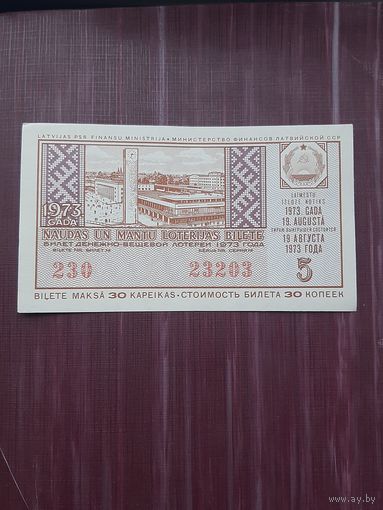 Лотерея Латвии 1973 (5)