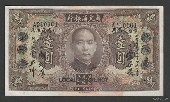 Китай 1 доллар 1931 года. KWANGTUNG PROVINCIAL BANK. Тип PS-2425. Состояние XF