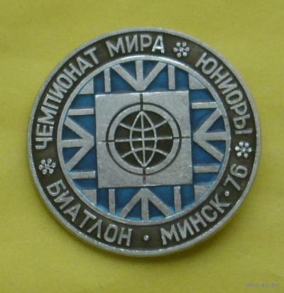 Минск 76. Биатлон. 702.