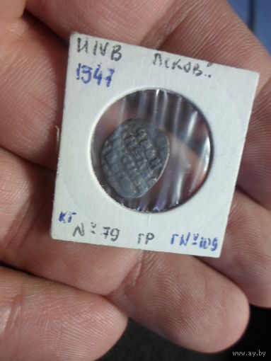 Копейка Иван Васильевич IV "Грозный" (1533-1584) Псков ГР КГ79 1547 г.