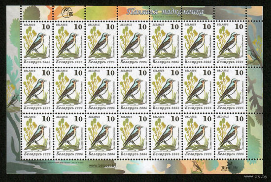 Беларусь. 2006. Стандарт. Каменка (10р) (з.91-2007) лист 7х3