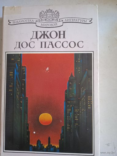 Манхэттен.