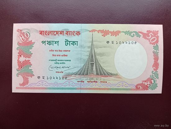 Бангладеш 50 така 1987 UNC
