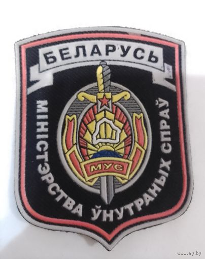 Шеврон прорезиненный с серым кантом