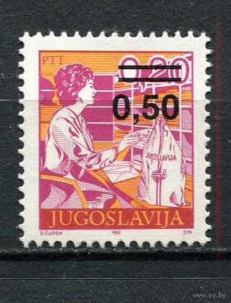 Югославия - 1990 - Стандарты. Почтовая служба - [Mi. 2437A] - полная серия - 1 марка. MNH.  (LOT AZ33)