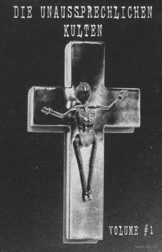 Various "Die Unaussprechlichen Kulten Volume #1" кассета