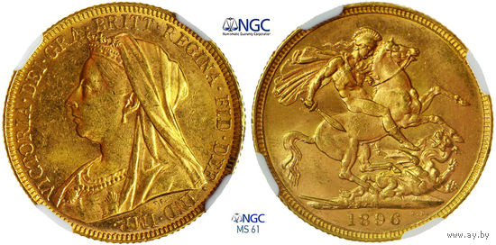 Соверен 1896 г. Королева Виктория (1838 - 1901). Великобритания. NGC MS 61. Золото. КМ# 785