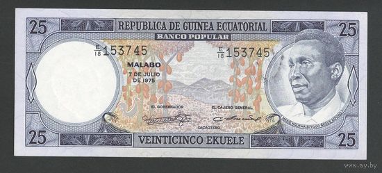 Экваториальная Гвинея 25 экуэле 1975 года. Masie. Тип P-9. Состояние UNC