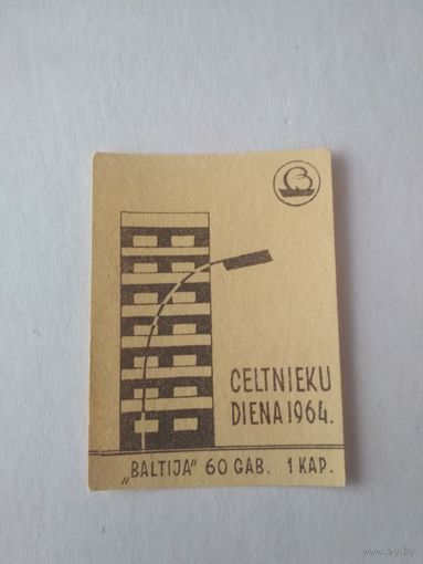 Спичечные этикетки Прибалтика. День строителя. 1964 год. ф.Балтия