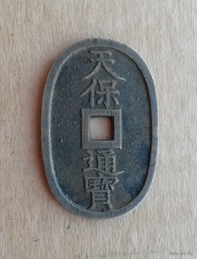Япония, 100 мон (выпуск 1835-1870 гг.)