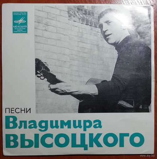 ЕP Владимир Высоцкий - Корабли (1974)