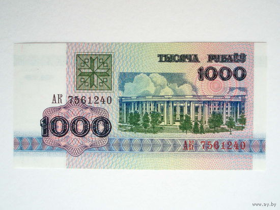 1000 рублей 1992 UNC серия АК Беларусь