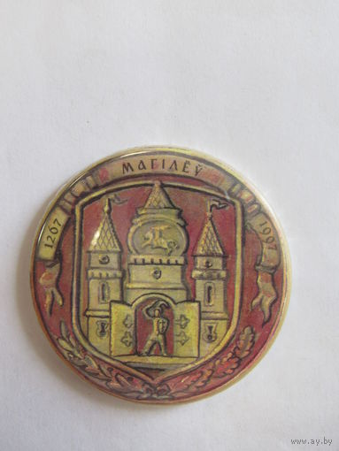Значок. Знак. Могилев. "730 лет". "1267-1997г".