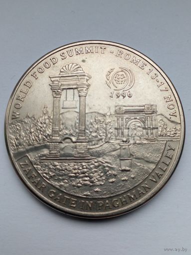 Афганистан.50 афгани 1996 г.FAO Mеждународный продовольственный саммит.UNC