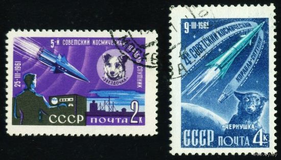 Собаки в космосе! СССР 1961 год серия из 2-х марок
