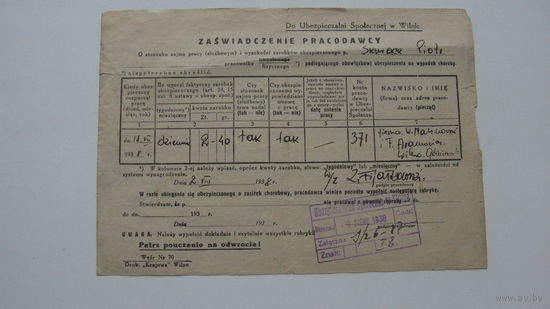 1938 г. Польша . Отчёт руководства о зар.плате работников