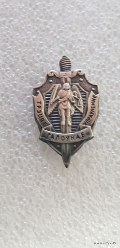 Фрачник
